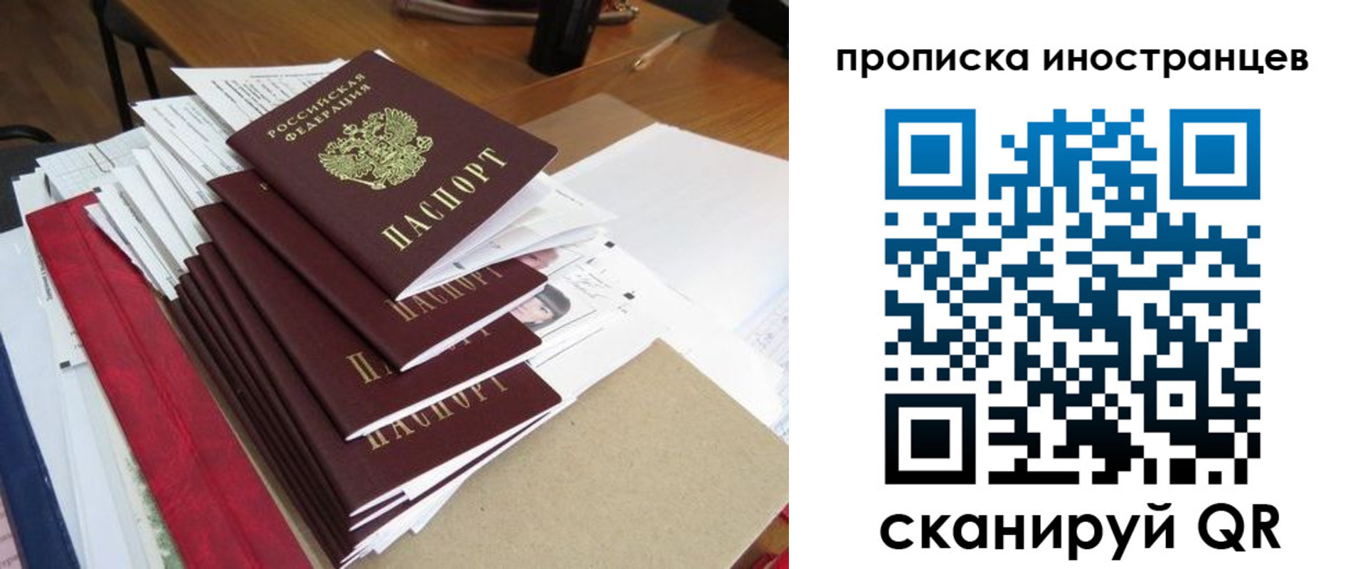 прописка для школы в Ликино-Дулёво