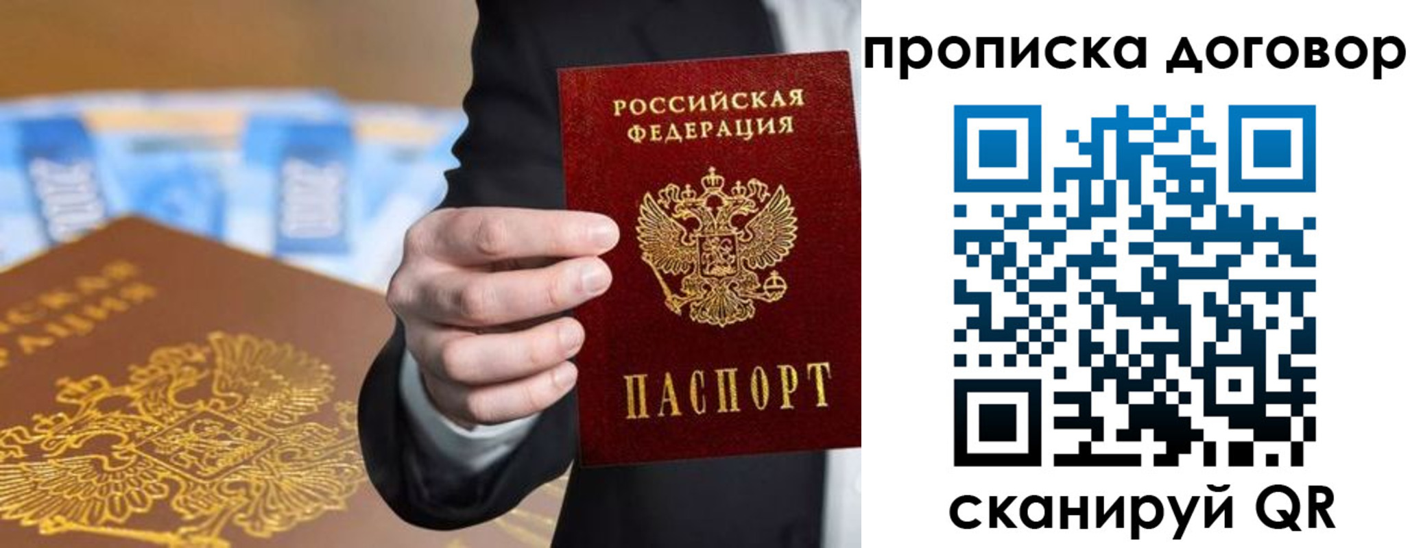 прописка гарантия в Ликино-Дулёво